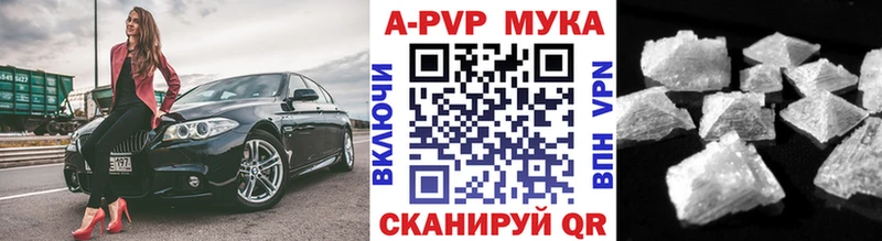 Альфа ПВП мука  это какой сайт  Тайшет  купить наркотики сайты 