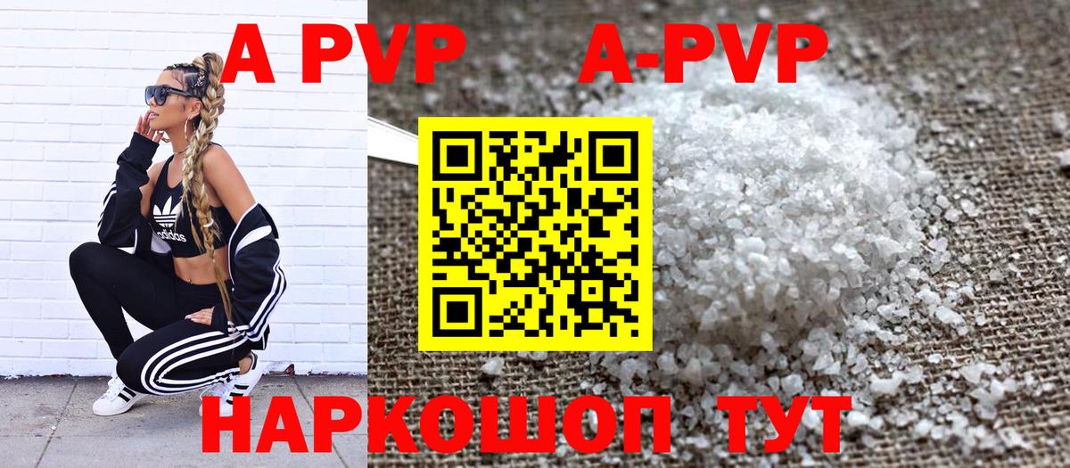 Alpha-PVP СК КРИС  Вход с VPN  Alpha PVP СК КРИС  Тайшет  APVP  A-PVP мука 