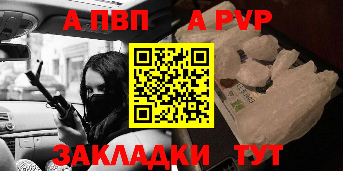 A PVP Crystall Тайшет
