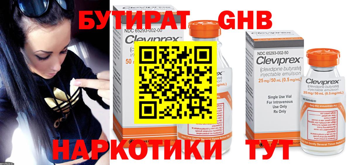 БУТИРАТ оксана Тайшет