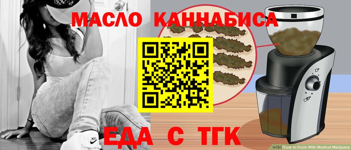 Тайшет  Cannafood марихуана  Вход с VPN 