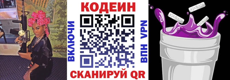 Кодеиновый сироп Lean Purple Drank  наркошоп  Тайшет 