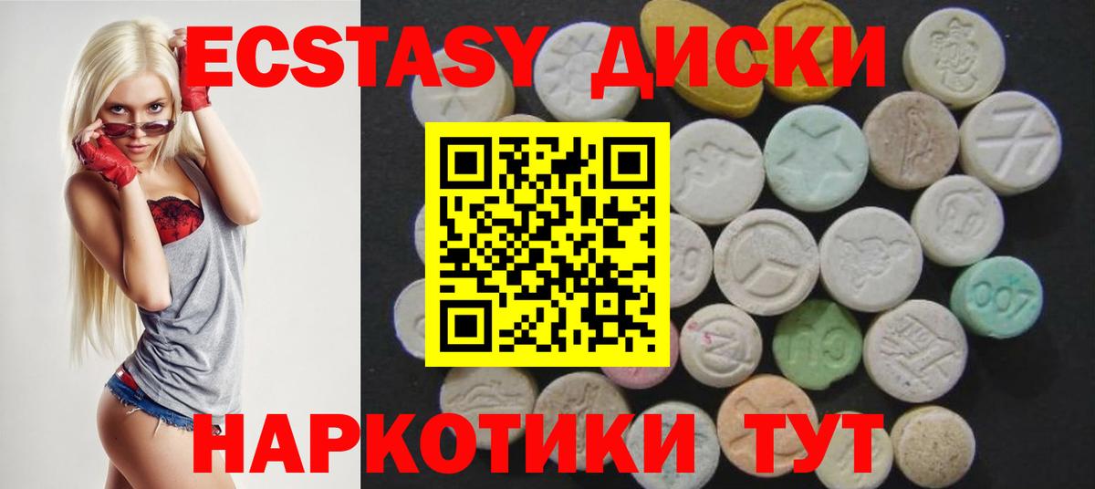 ЭКСТАЗИ 300 mg Тайшет