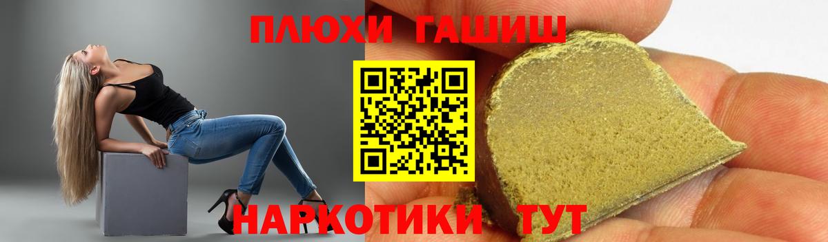 ГАШИШ хэш  Вход с VPN  Тайшет 