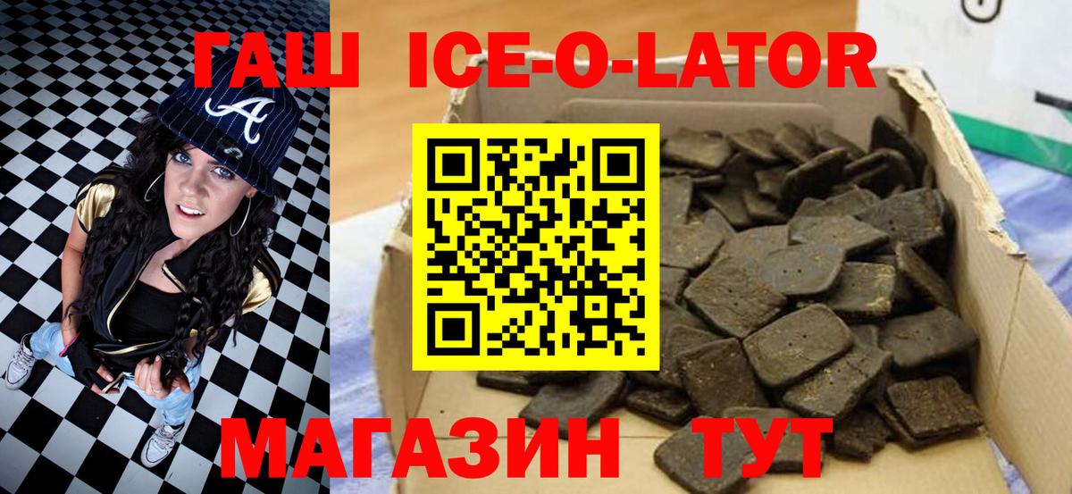 Гашиш Изолятор Тайшет
