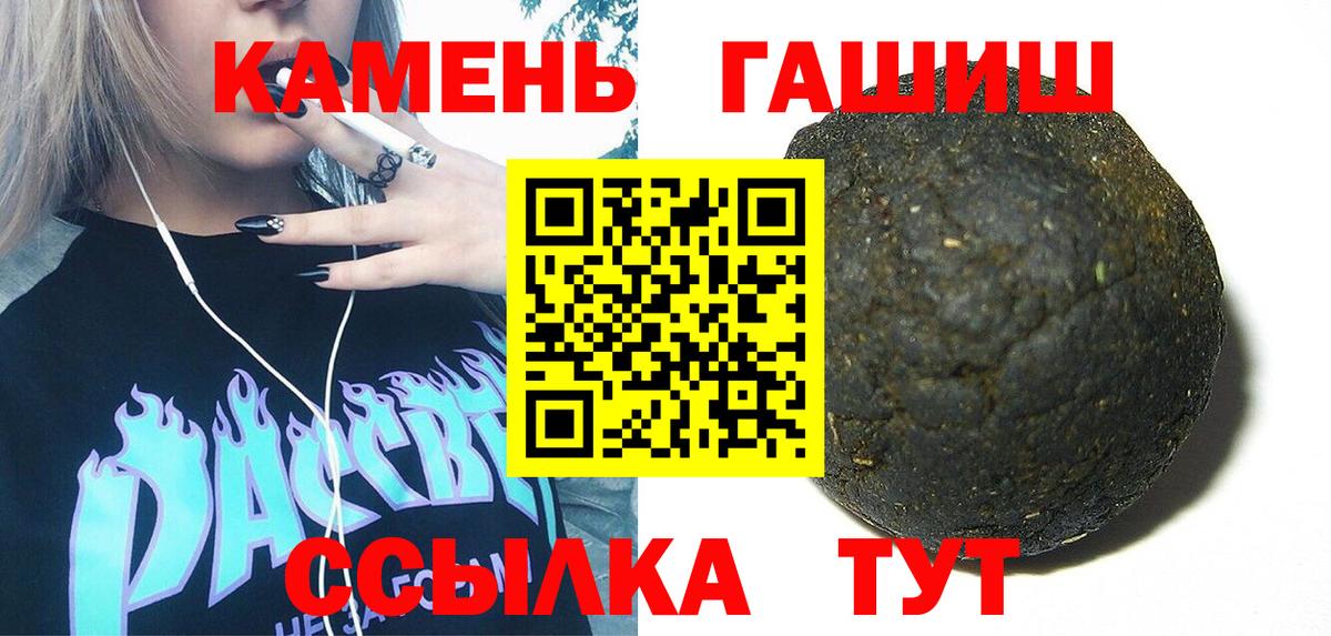 ГАШ Cannabis  купить  сайты  ГАШИШ хэш  Тайшет 