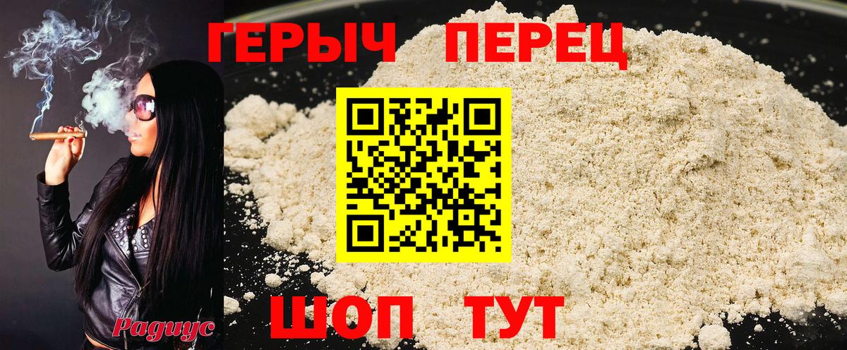 Героин хмурый Тайшет