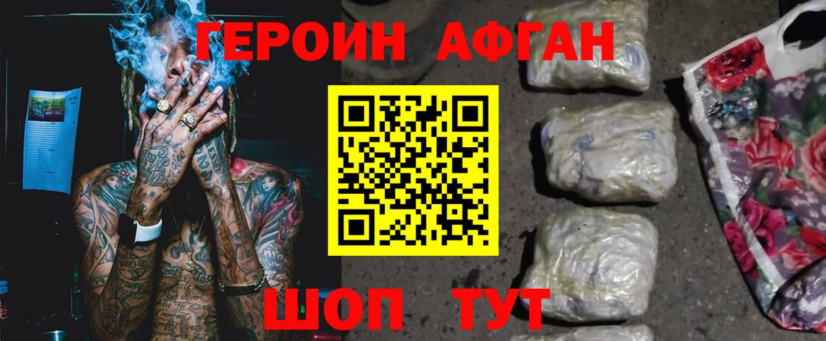 Героин  Героин VHQ  Вход с VPN  Тайшет 