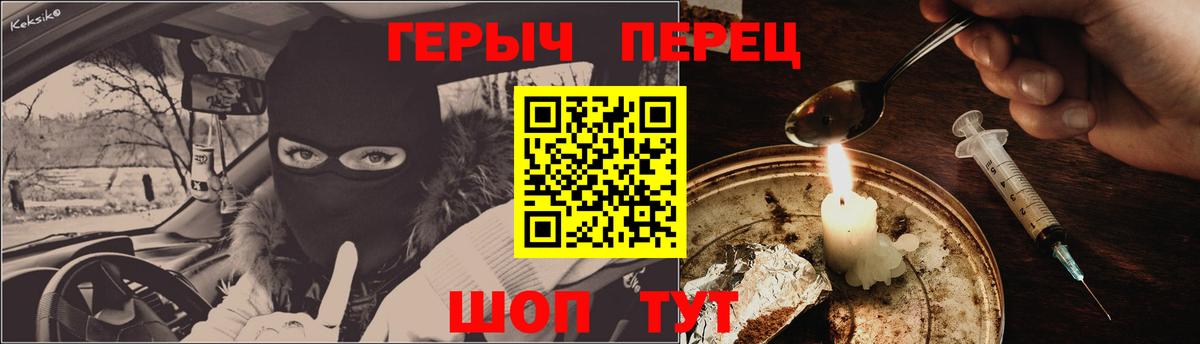 ГЕРОИН  Тайшет  Героин гречка 