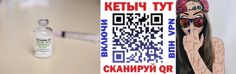 Кетамин VHQ  Тайшет 