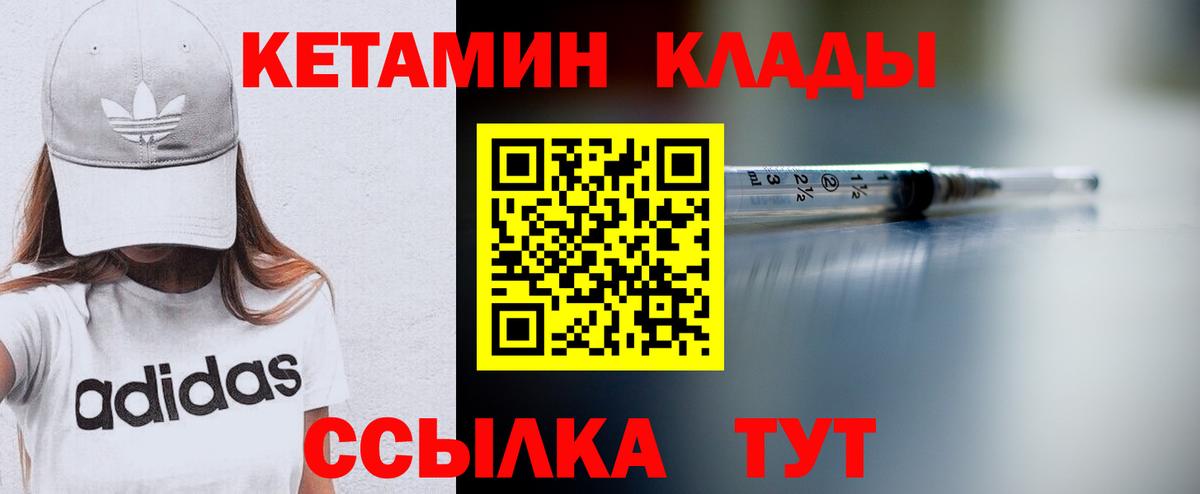 КЕТАМИН ketamine  Вход с VPN  Кетамин ketamine  Тайшет 