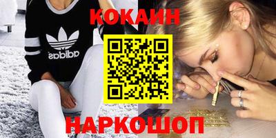 бутик Донецк