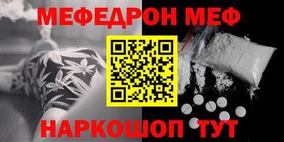 мефедрон Камышлов