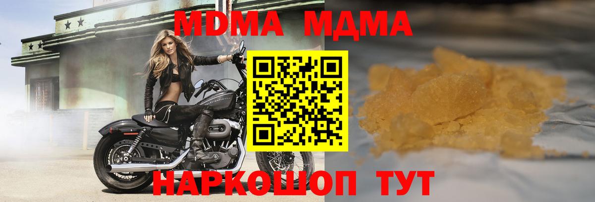Тайшет  MDMA  Вход с VPN  MDMA молли 