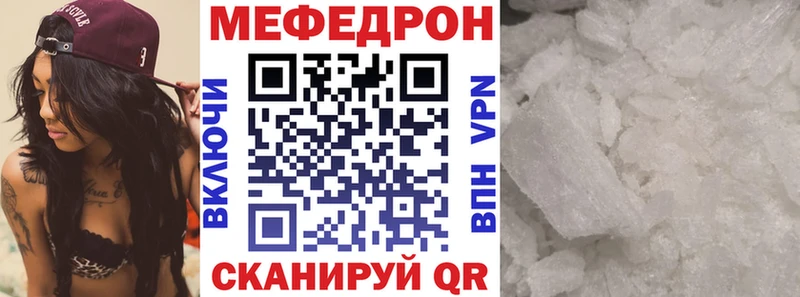 МЯУ-МЯУ mephedrone  blacksprut как зайти  Тайшет 