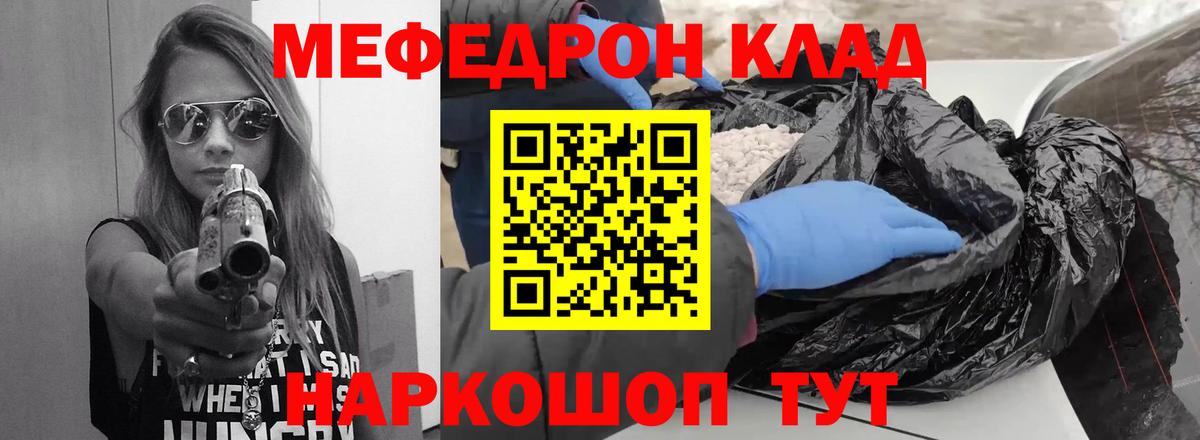 МЕФ кристаллы Тайшет