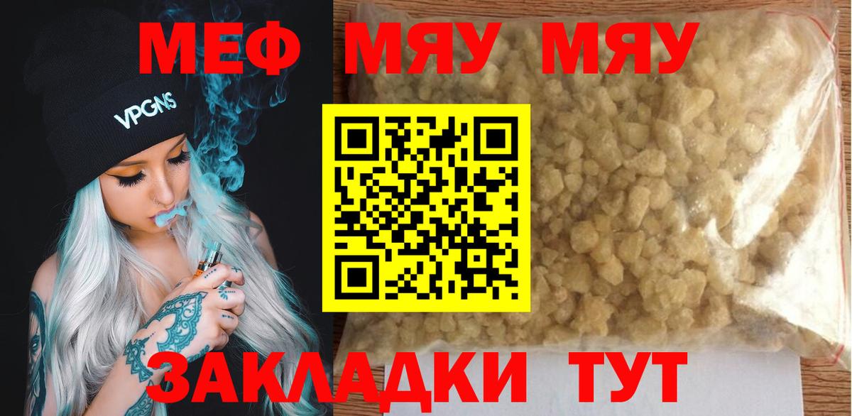 Меф кристаллы  Мефедрон mephedrone  Тайшет 