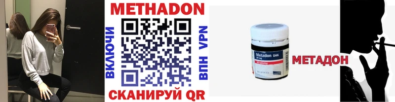 Метадон methadone  МЕГА сайт  Тайшет  хочу  