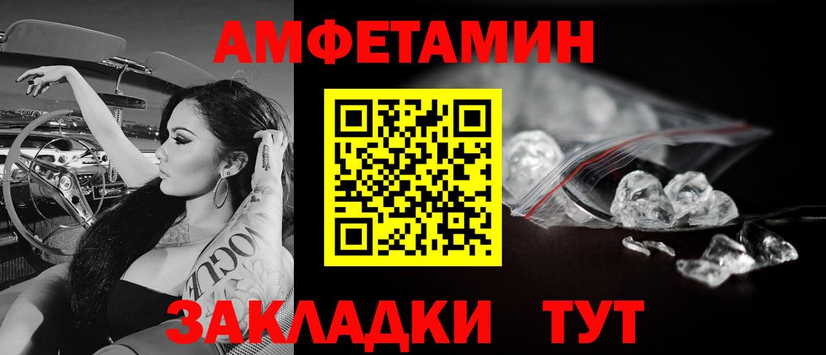 МЕТАМФЕТАМИН мет Тайшет