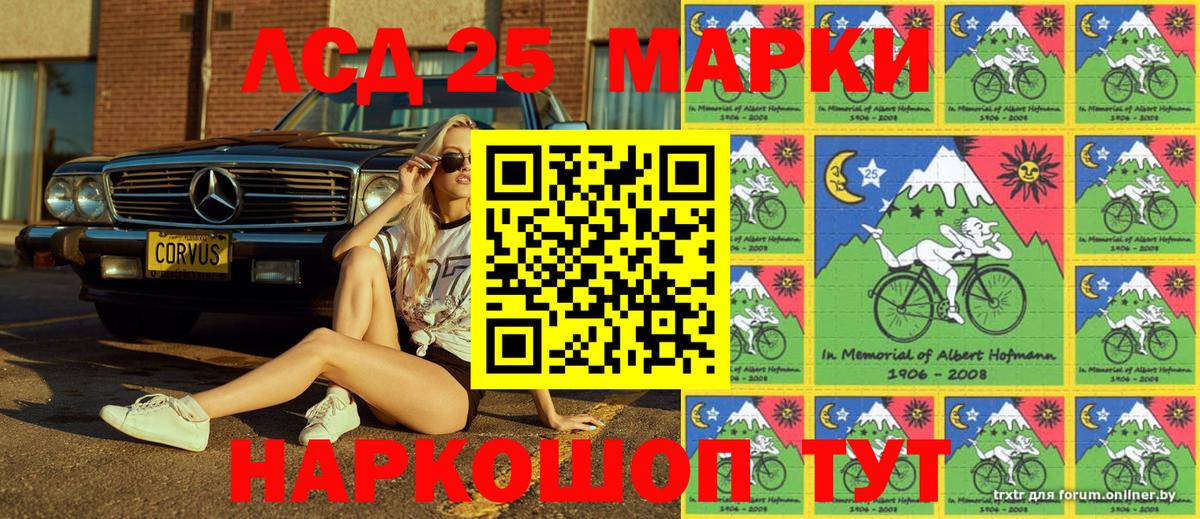 Марки NBOMe 1,5мг Тайшет
