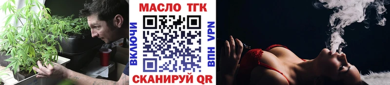ТГК THC oil Тайшет