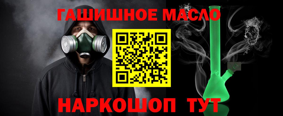 Дистиллят ТГК вейп с тгк  Вход с VPN  Тайшет  ТГК концентрат 